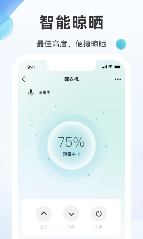 好太太智聯軟件 v3.5.6安卓版 0