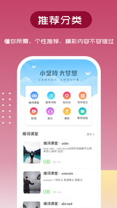 維詞人教版客戶端 截圖0