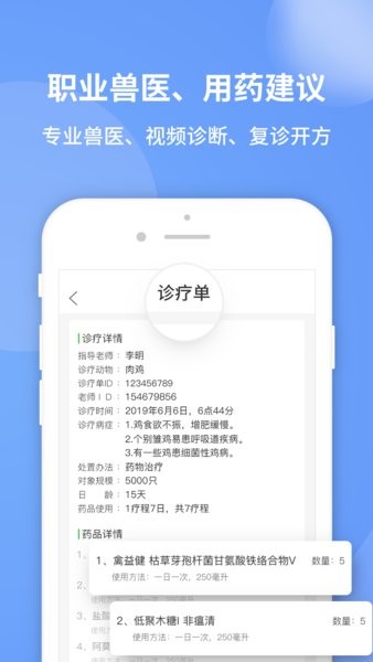 畜牧堂官方版 截圖1
