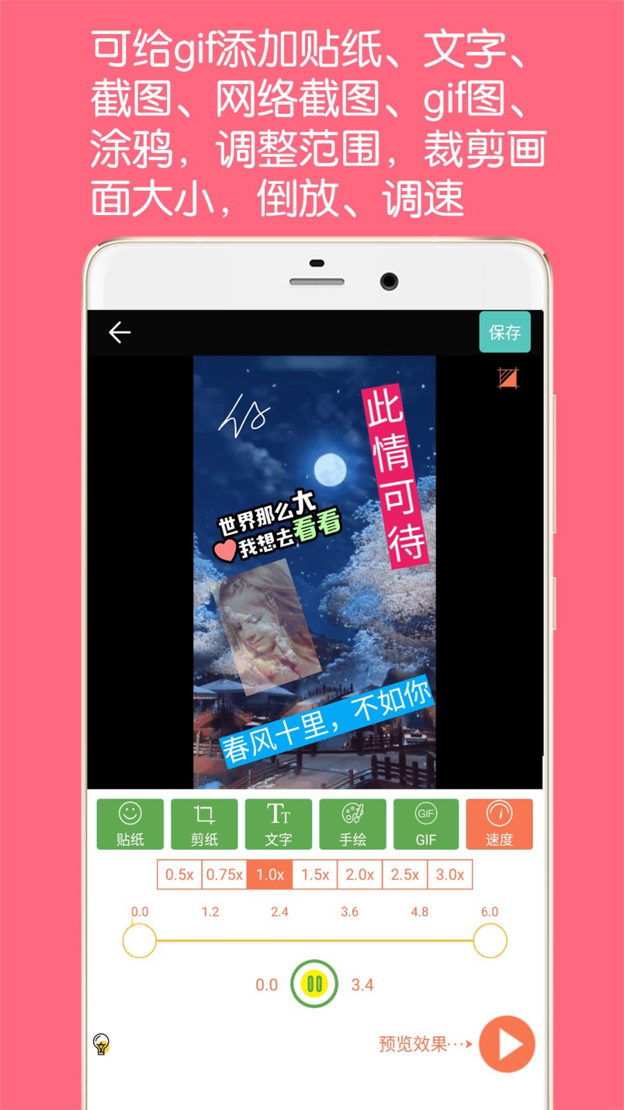 GIF動(dòng)圖編輯器app v5.7.1 安卓版 0