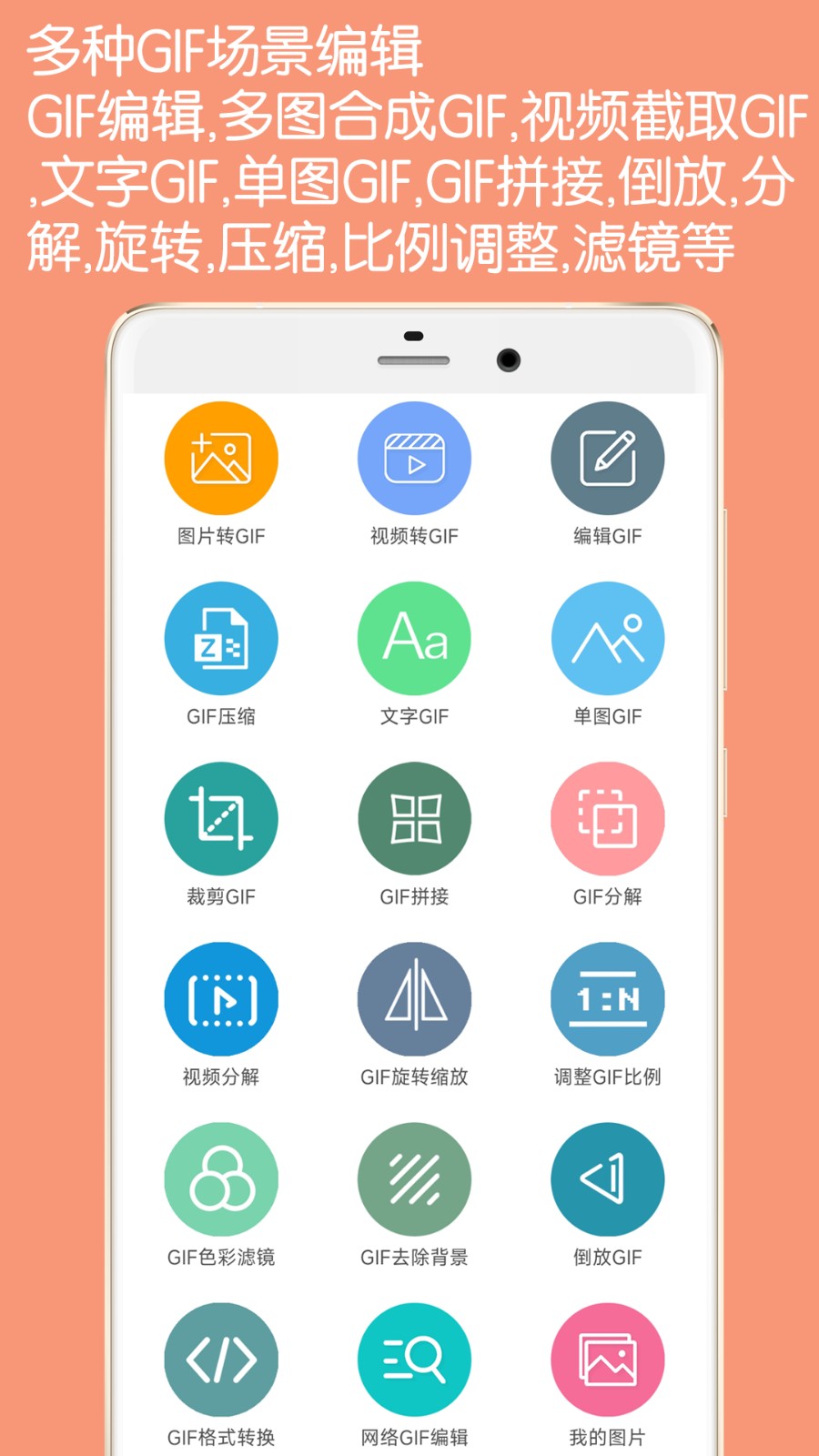 GIF動(dòng)圖編輯器app v5.7.1 安卓版 2