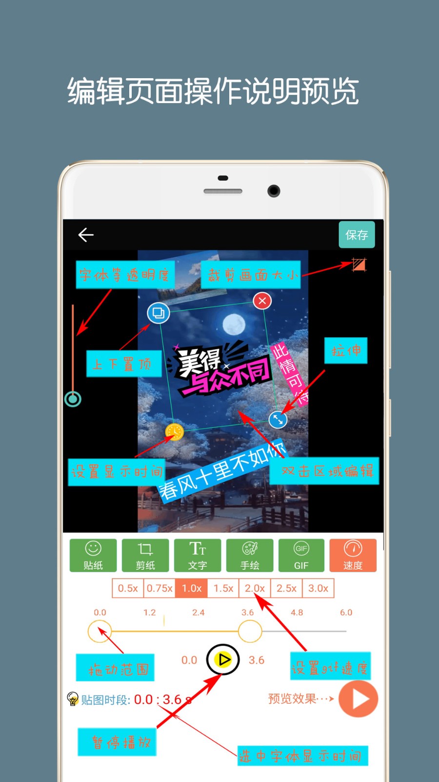 GIF動(dòng)圖編輯器app v5.7.1 安卓版 1