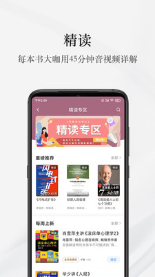 早晚讀書軟件 v1.8.5 安卓版 2