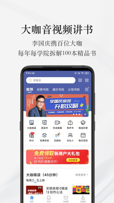 早晚讀書軟件 v1.8.5 安卓版 1