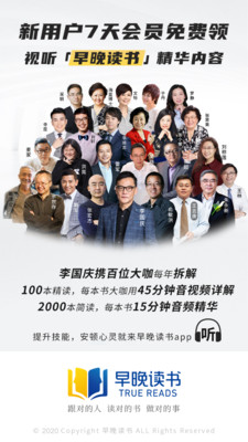 早晚讀書軟件 v1.8.5 安卓版 0
