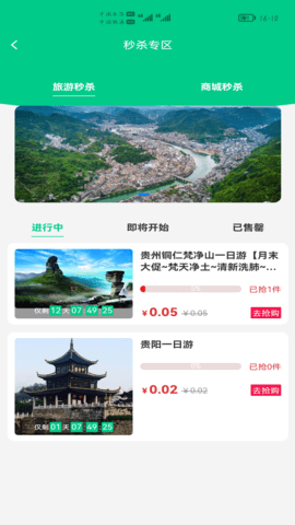 貴陽龍駒康旅 v1.0.17 1