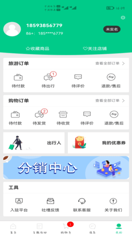 貴陽龍駒康旅 v1.0.17 2