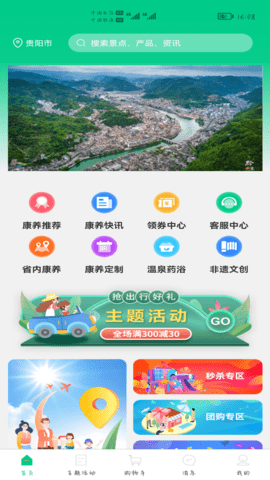 貴陽龍駒康旅 v1.0.17 0
