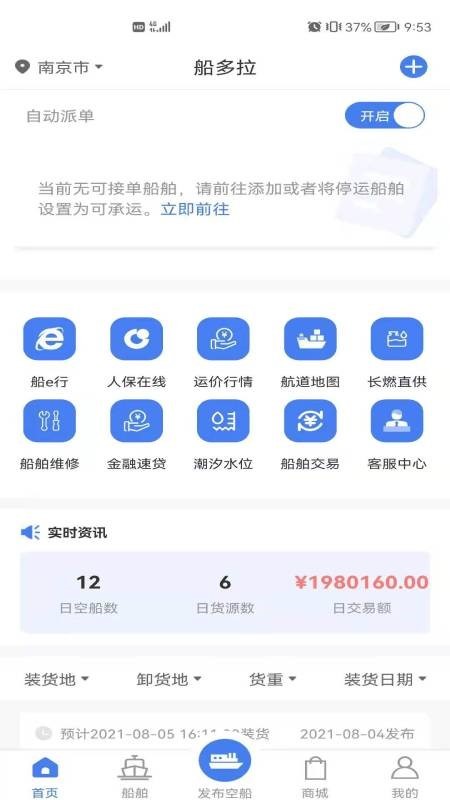船多拉官方版 v1.6.7安卓版 2