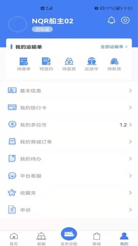 船多拉官方版 v1.6.7安卓版 1
