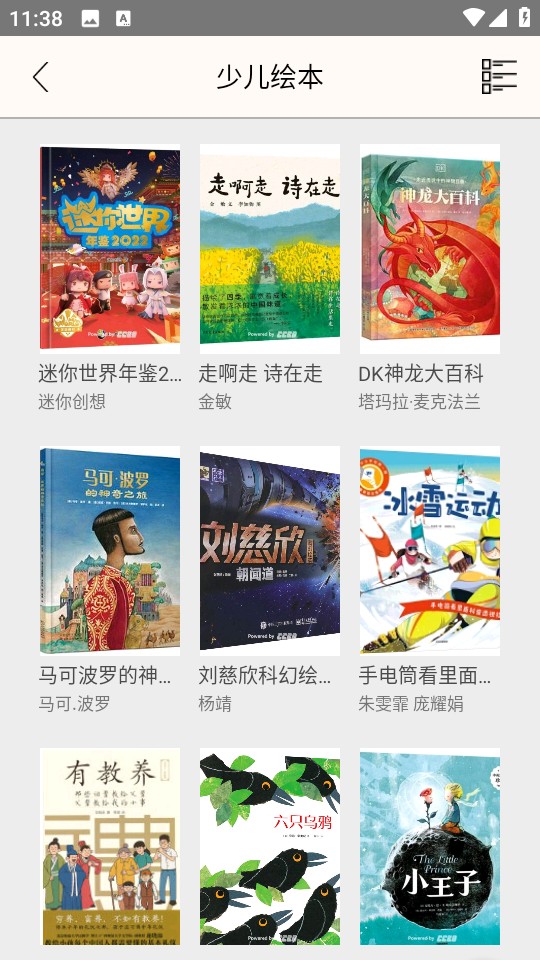 楊浦書界app v1.53 安卓版 1