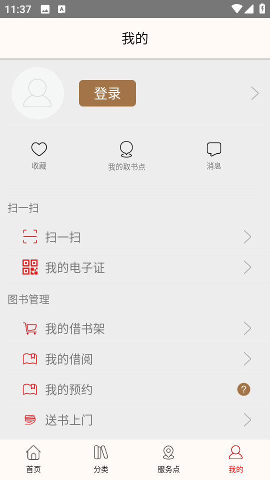 楊浦書界app v1.53 安卓版 2