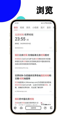 馬赫瀏覽器 v1.2.1安卓版 2