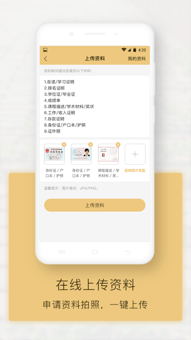 出國全程通軟件 v5.1.0安卓版 0
