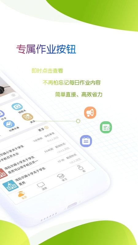 內(nèi)蒙古和校園家長手機(jī)版 v4.8.1.6 安卓版 0