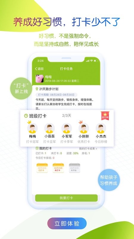 內(nèi)蒙古和校園家長手機(jī)版 v4.8.1.6 安卓版 2