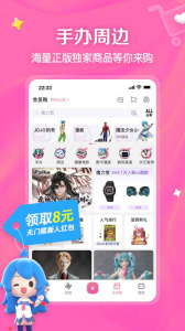 嗶哩嗶哩舊版本安裝包 v8.54.0 安卓去廣告版 2