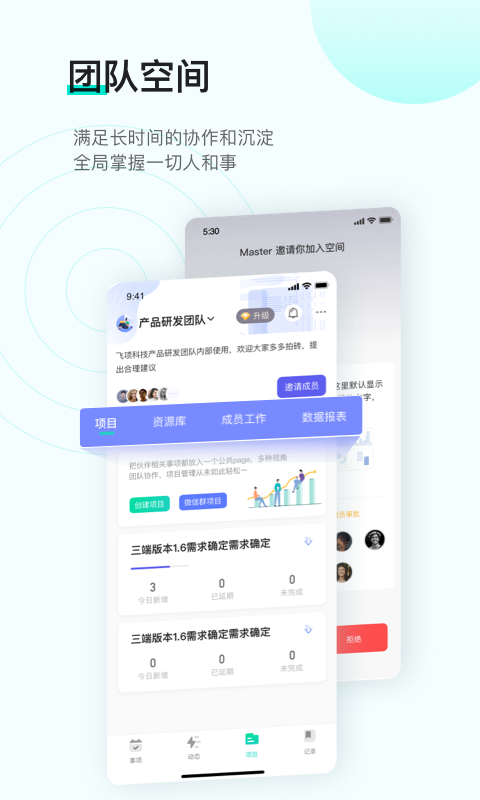 飛項手機版 v4.1.0 安卓版 0