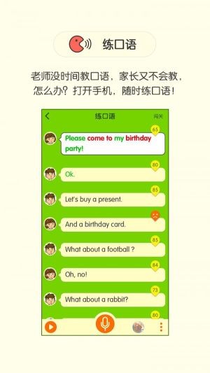 湘少英語app v5.0.9.4 1