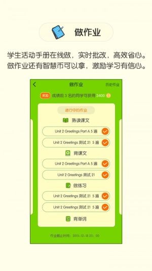 湘少英語app v5.0.9.4 0