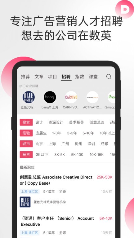 數英網手digitaling v5.0.20 安卓版 2