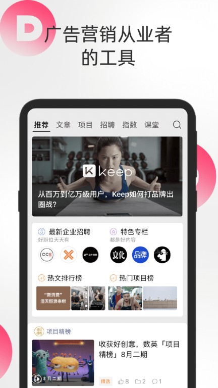 數英網手digitaling v5.0.20 安卓版 0