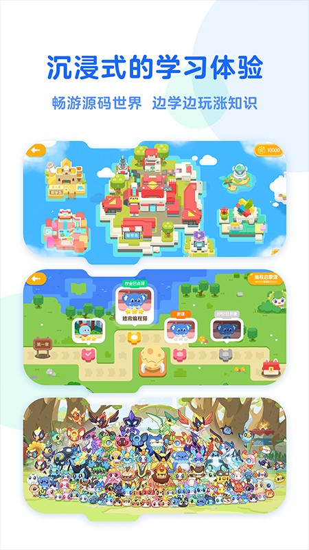編程貓小火箭幼兒編程官方版 v4.0.6 安卓版 2