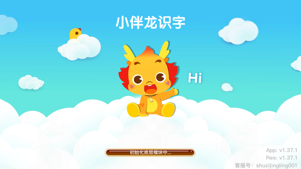 小伴龍識字之旅手機版 v1.37.1 安卓版 0