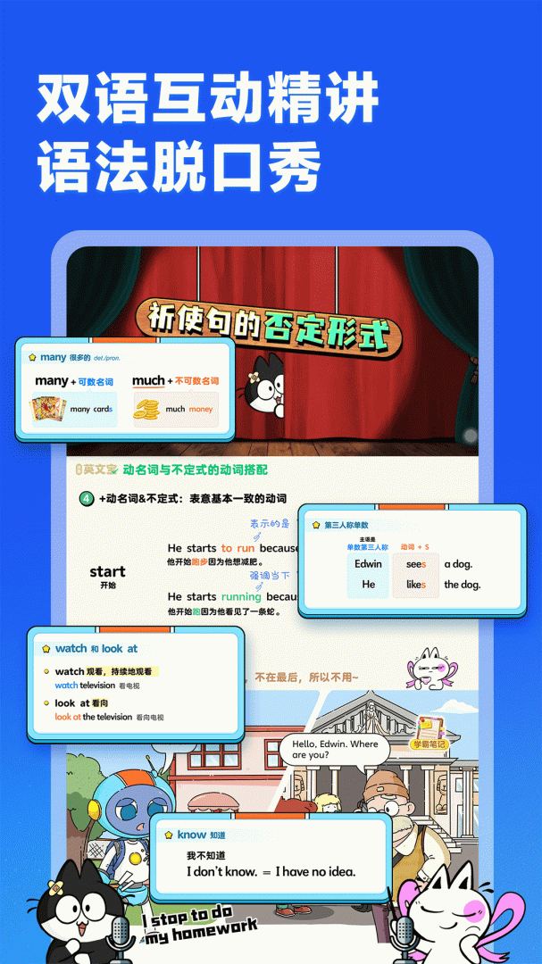 洪恩精讀系統 截圖1