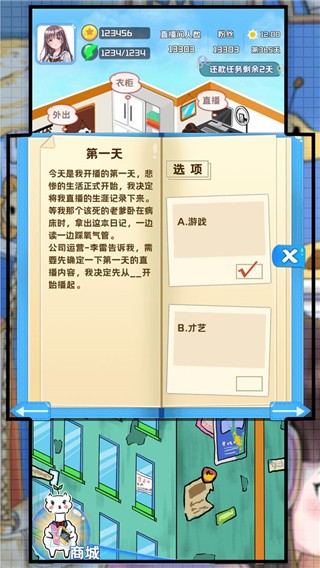 主播日記 v1.0 0