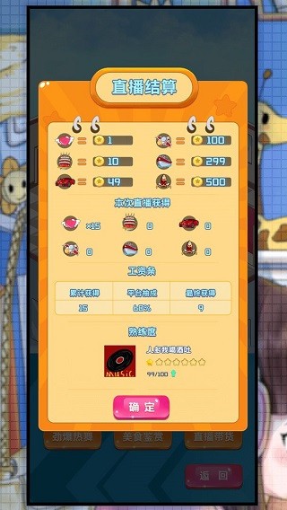 主播日記 v1.0 1
