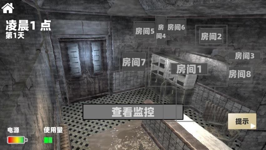 恐怖監控解密手機版 v1.1 1