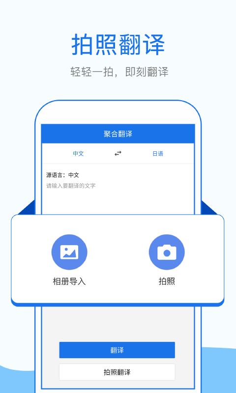 外語拍照翻譯app 截圖2
