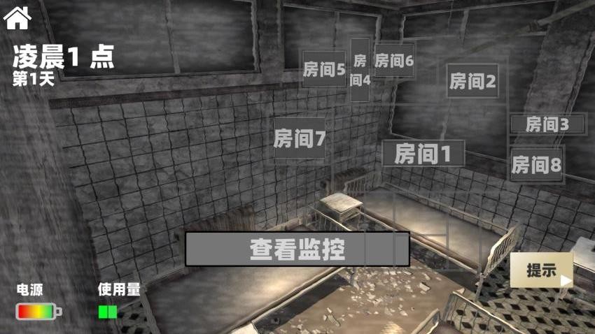 恐怖監控解密手機版 v1.1 2