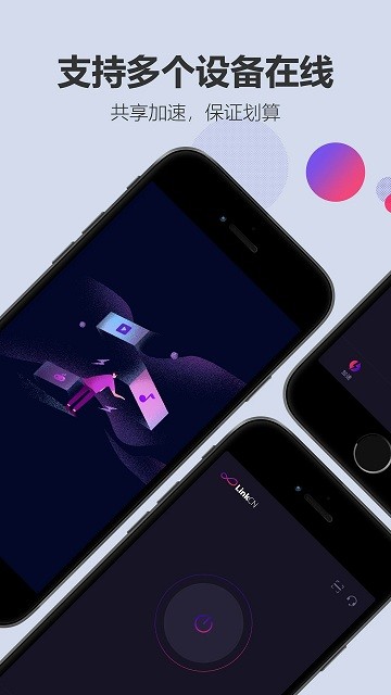 LinkCN官方版 v5.6.513 安卓版 2