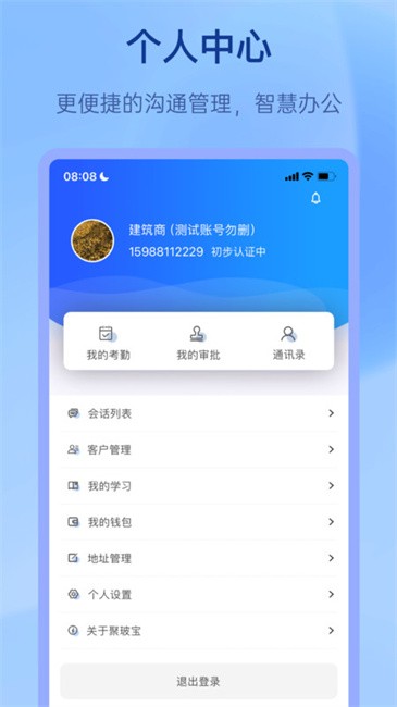 聚玻寶app手機版 v6.9.9安卓版 2