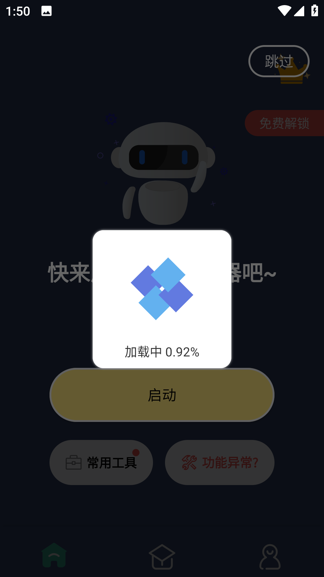 連點器自動點擊最新版 v3.4.7安卓版 0