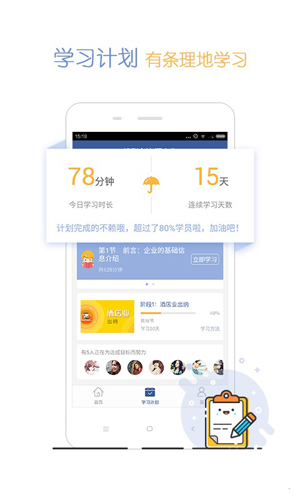 會計獅app(會計學習) v2.0.1 安卓版 2