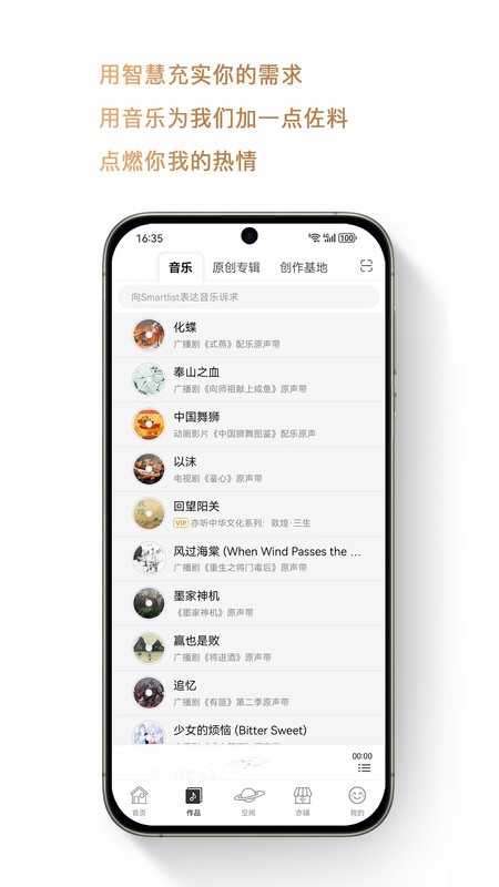 eigenTunes亦聽手機(jī)版 v5.2.1 安卓版 1