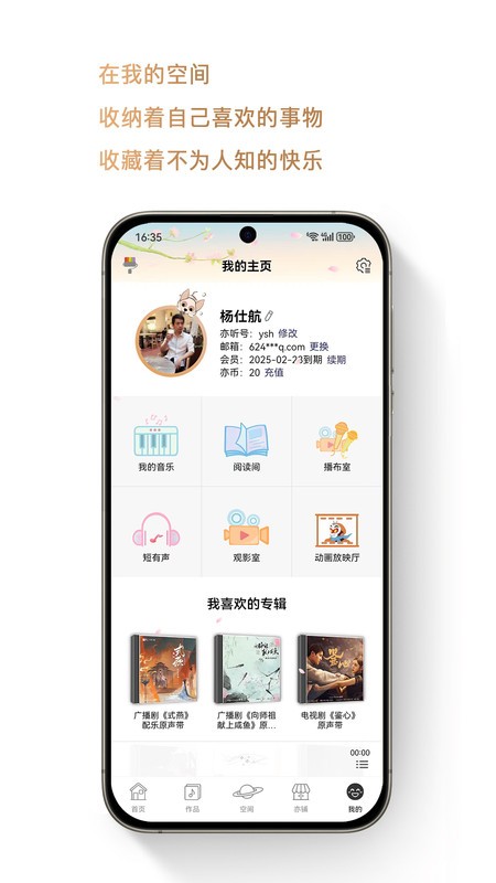 eigenTunes亦聽手機(jī)版 v5.2.1 安卓版 2