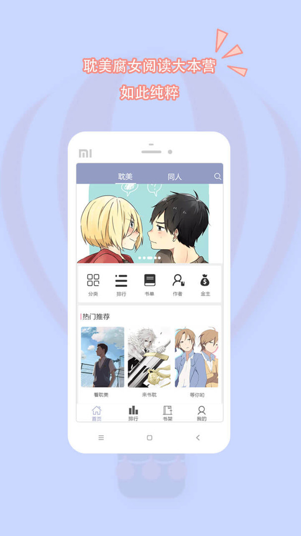 耽美小說大全app v2.6.3安卓版 1