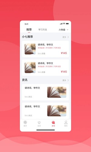 七天學堂在線查分 截圖1