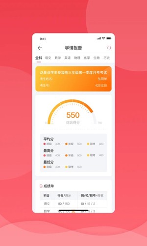 七天學堂在線查分 截圖0