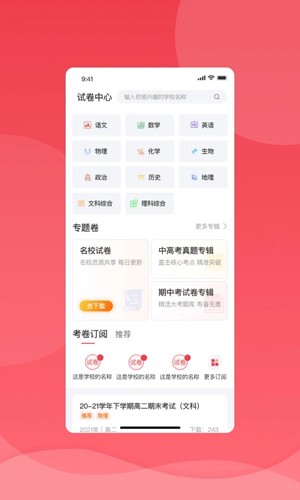 七天學堂在線查分 截圖2