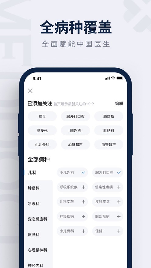 醫訊邦官方版 v3.4.6 0