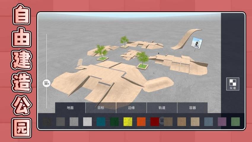 超級(jí)競(jìng)技世界 v2.0.1 1