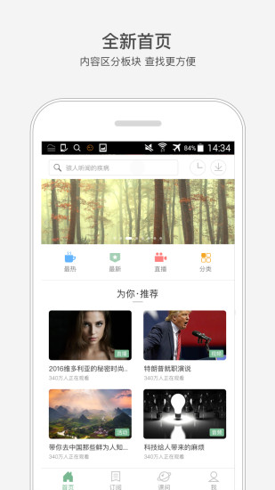 網(wǎng)易公開課電視版安裝包 v9.11.3安卓版 2