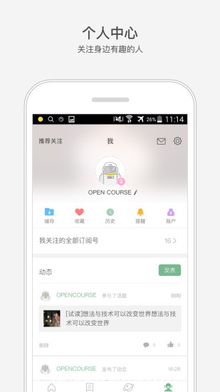網(wǎng)易公開課電視版安裝包 v9.11.3安卓版 0