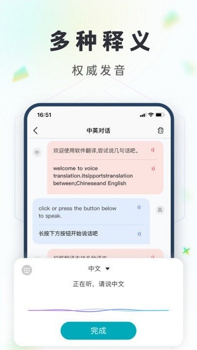 拍照語音翻譯軟件 截圖1