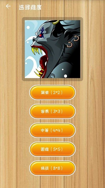 益智拼圖手機版 v2.2 2